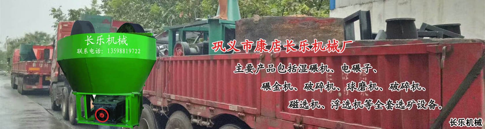 碾金機